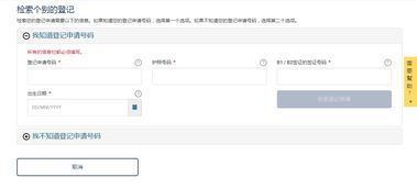 evus登记通过后显示-美国evus登记状态为enrolled什么意思