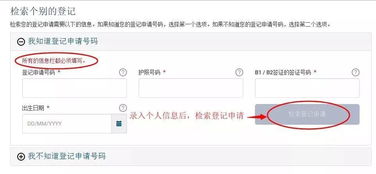 evus登记通过后显示-美国evus登记状态为enrolled什么意思