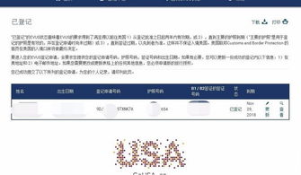 evus登记成功后撤销-EVUS登记成功后应该如何使用