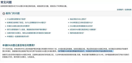 evus系统登记收费-2019年美国EVUS登记收费吗