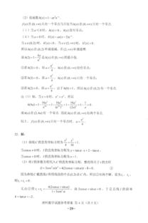 爱德思数学P32021真题答案-2020爱德思Alevel数学真题解析来啦