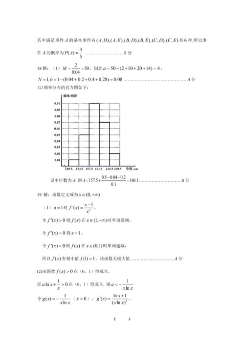 美国高二数学学什么-美国高中数学都学什么