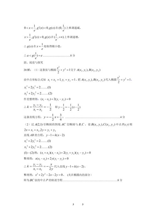 美国高二数学学什么-美国高中数学都学什么