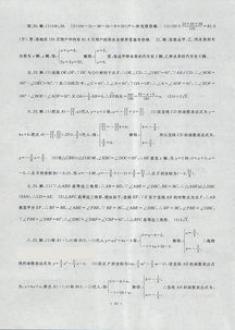 alevel真题答案 数学-AQAalevel数学真题答案整理来了还不快来对答案