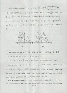 alevel真题答案 数学-AQAalevel数学真题答案整理来了还不快来对答案