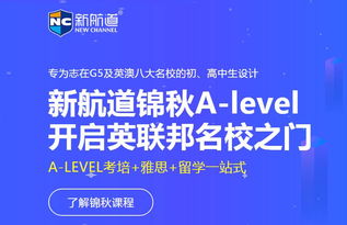 上海alevel培训哪个好-目前上海最好的alevel培训机构是