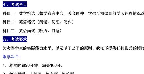 上实剑桥面试分数多少-2020上实剑桥、WLSA、阿德科特秋招考情分析