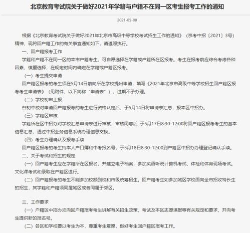 北京国际学校在读人数-中国国际学校数量及市场格局分析