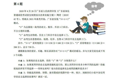 重点高中面试问题有哪些-国际高中面试问题有哪些