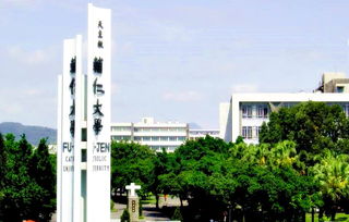 台湾辅仁大学什么水平-本人台湾辅仁大学统计系