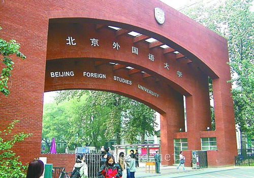 北京外国语大学国际班怎么样-北京外国语大学的北外国际课程中心怎么样