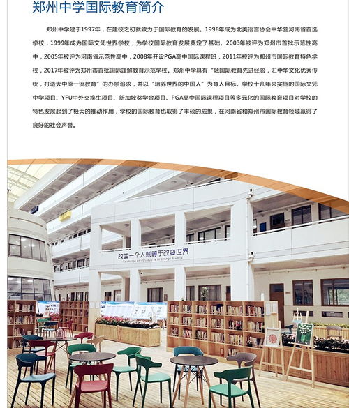 郑州市博爵国际高中升学率-郑州博爵国际学校