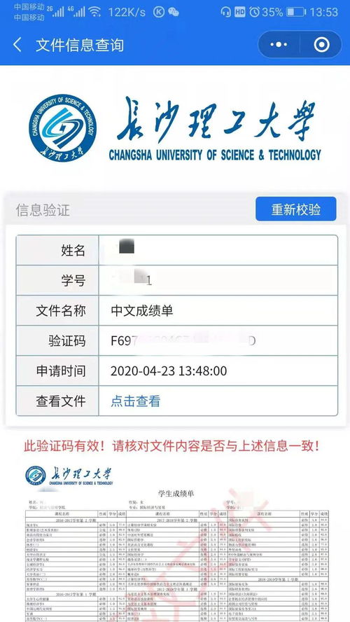 csc雅思电子成绩单-雅思6分没有其它语言证明一定会被csc刷掉吗「环俄留学」