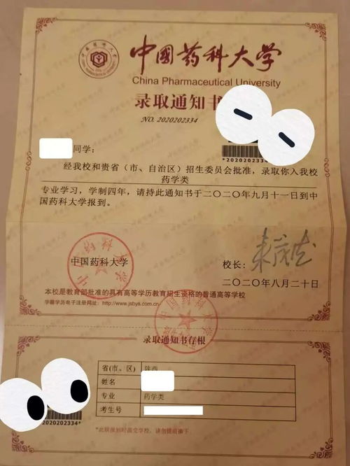 美高录取通知书是什么样的-上海美高双语学校2019届第一张录取通知书来啦