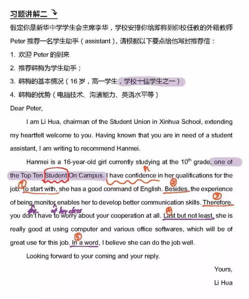 导师英文推荐信签名是中文名-出国留学导师推荐信中英文范文