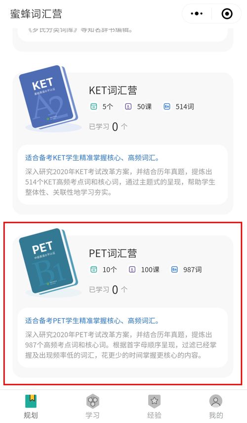 pet需要掌握的词汇-PET词汇备考中的三个误区