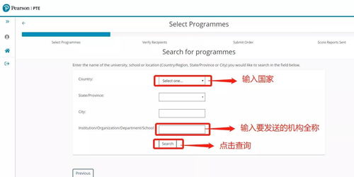 pte怎么查询成绩-pte考试成绩怎么查