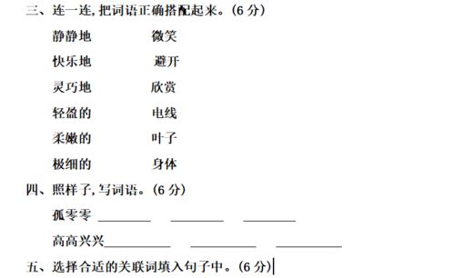 cept测试答案-六年级升初中