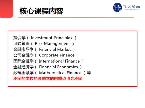 留学金融专业本科生回国就业-金融专业留学生回国就业情况怎么样