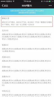 大学毕业对绩点有什么要求-大学平均分95分对应绩点多少分