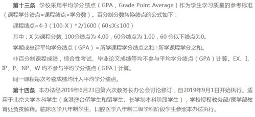 均分和gpa的区别-想请教一下大家的GPA是怎么算的