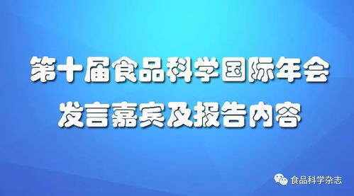 食品科学与工程在国外热门吗-国外高薪的食品科学与工程专业究竟该不该选