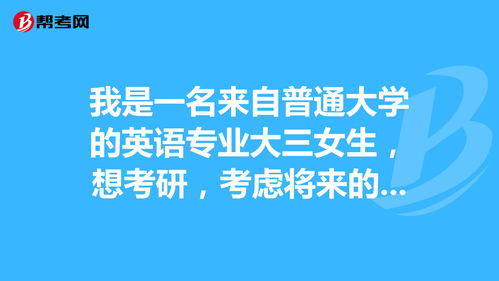 想当翻译考什么大学-想当翻译官不妨考虑一下这十所大学的口译专业勘称业