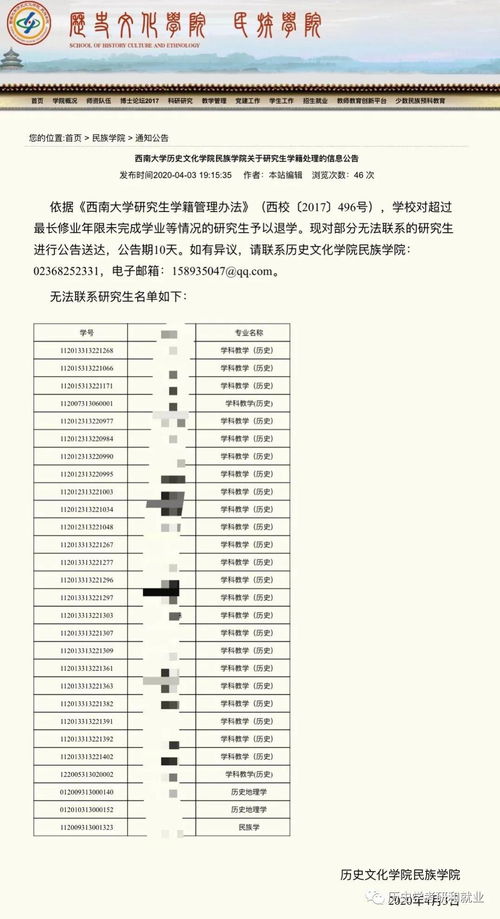 历史学硕士要读几年-历史学一般几年可以毕业