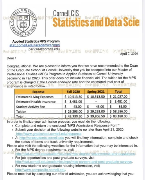 康奈尔mps继续教育-关于哥大SPS与康奈尔MPS