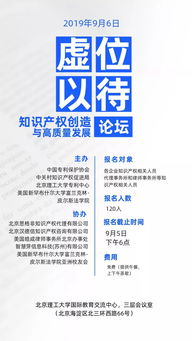 美国知识产权法学院排名-抢先看2019年USNews美国大学知识产权法专业排名榜单