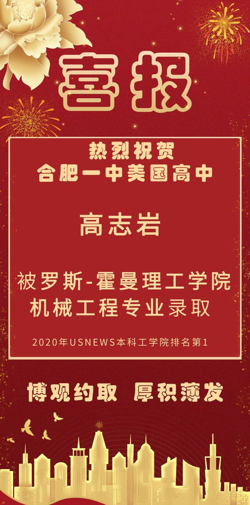 罗斯霍曼理工世界排名-罗斯霍曼理工学院申请难度如何