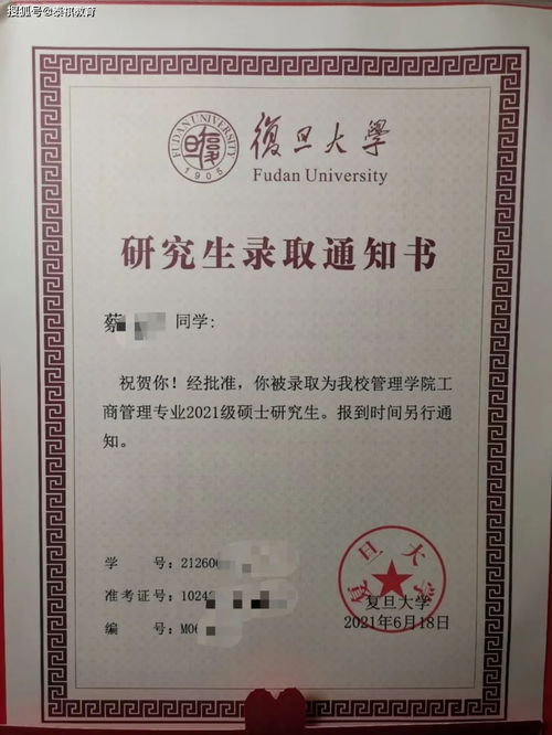 sfu硕士录取通知书-西蒙菲沙大学综合大学中名列前茅