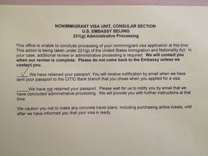 美国签证221g个人简历-申请美国签证