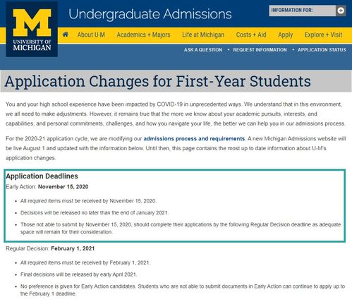 umich ea 2024-2020年录取率怎么样