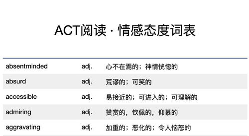 act相关的衍生词-act相关的衍生词