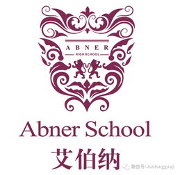 上海国际高中校徽-优能中学带你看上海219所高中的校徽