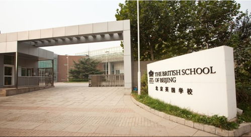 北京哪个国际学校比较好-北京20所国际学校排名看完您就知道国际学校哪个好了