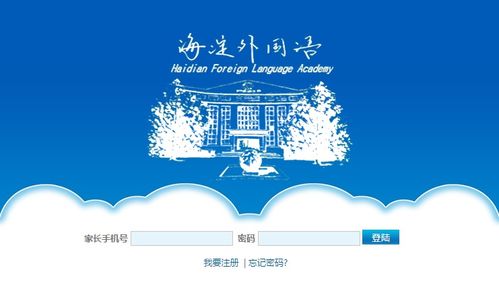 2021海淀外国语学校报名-武汉海淀外国语实验学校2021年报名条件、招生要求、招生对象