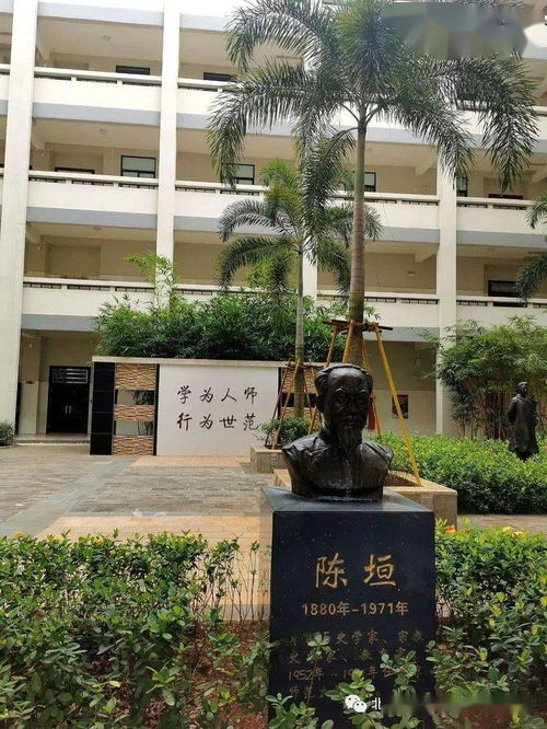 海口北师大附中招生简章-北大附中海口学校