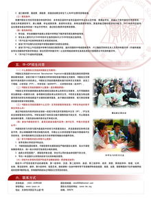 天津实验中学ib班2019招生-2019年武外英中学校IB国际实验班招生条件