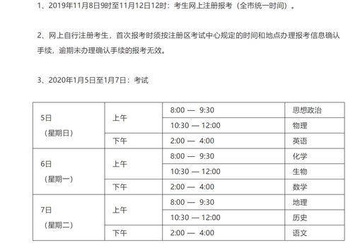 北京高中住宿费标准2020-北京海淀区国际高中收费标准2020