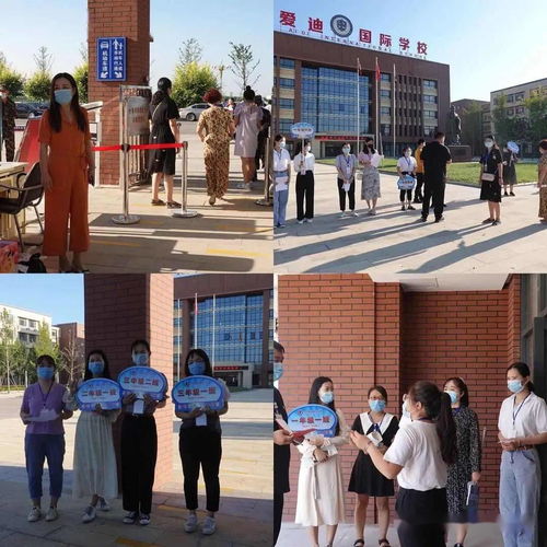 阳谷爱迪高中学费-北京爱迪国际学校2021