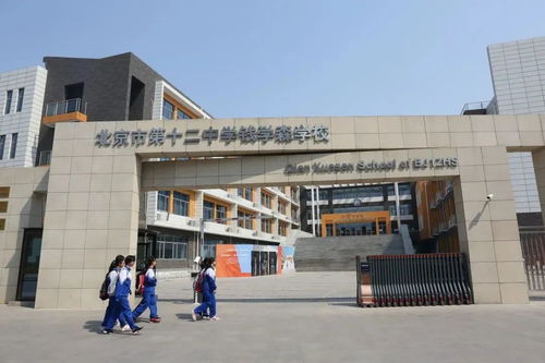 北京高中国际部有哪些-北京四大公立高中国际部特色对比(实验、十一、四中、人大