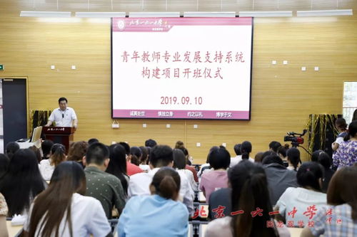 北京一六一中学国际部-北京市八一学校国际部