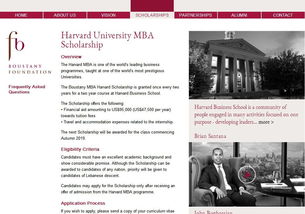 哈佛商学院研究生入学条件-2020年哈佛大学商科经济硕士申请条件