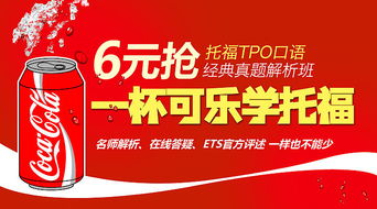 口语TPO30Q2-托福口语考试规则如何评分