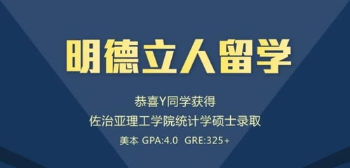 乔治亚理工的统计学怎么样-佐治亚理工学院统计硕士怎么样