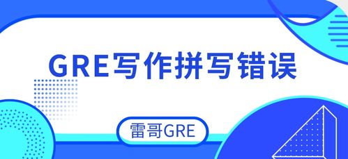 gre答错了扣分么-GRE数学满分须知这6个常见扣分问题要特别当心