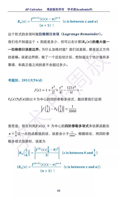 2009年AP计算机A大题答案-AP计算机A真题解析编程大题用这种算法更简单