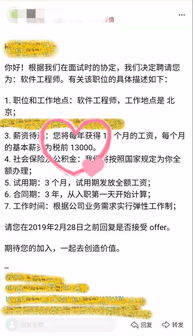 互联网offer可以argue吗-互联网offer可以argue吗